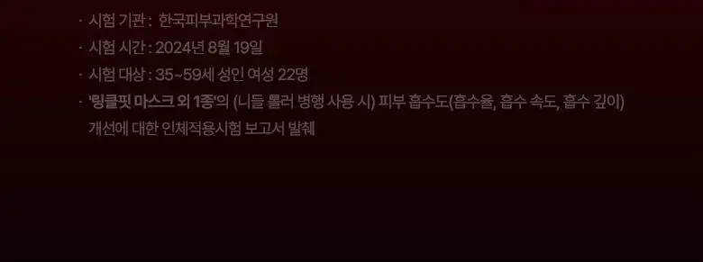 [탄력 리프팅] 메디테라피 링클핏 마스크 7매입 상세페이지 18